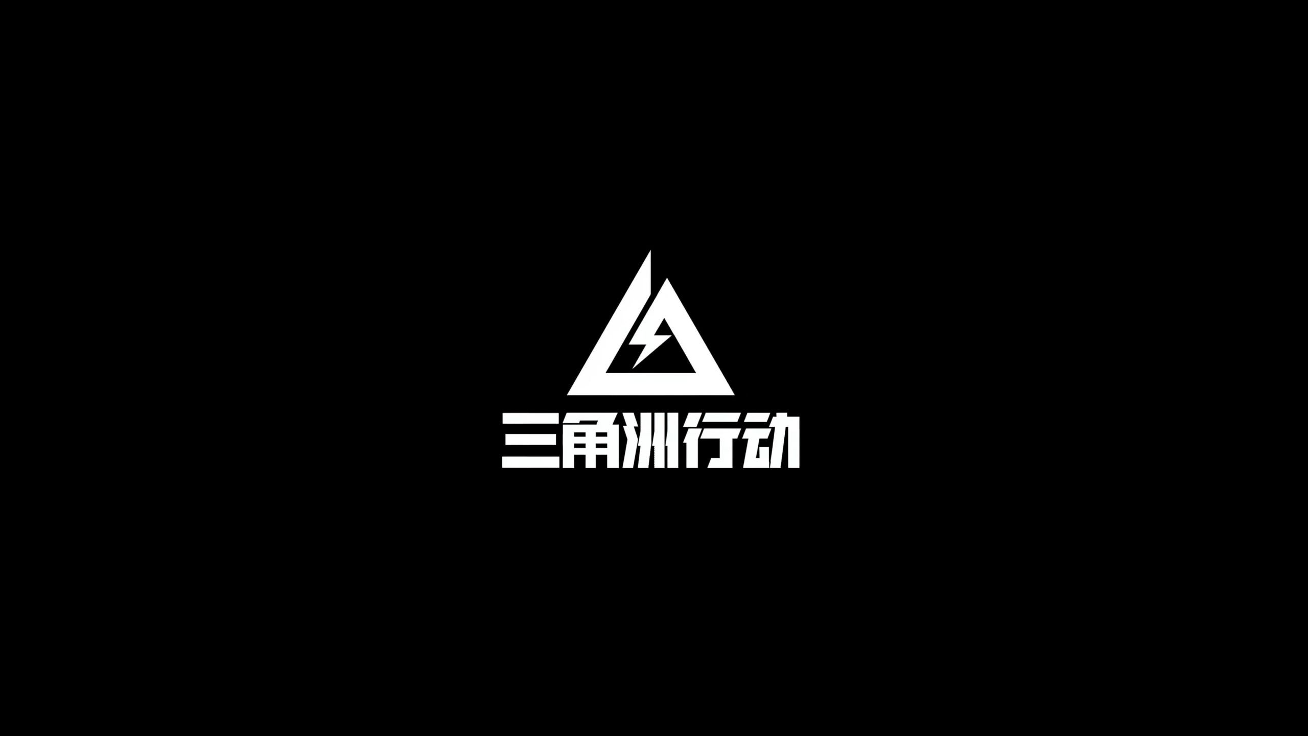 框架与战术 框架与战术